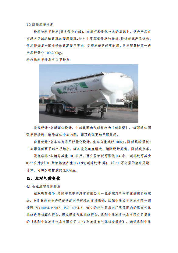 綠色發(fā)展報(bào)告 綠色發(fā)展報(bào)告