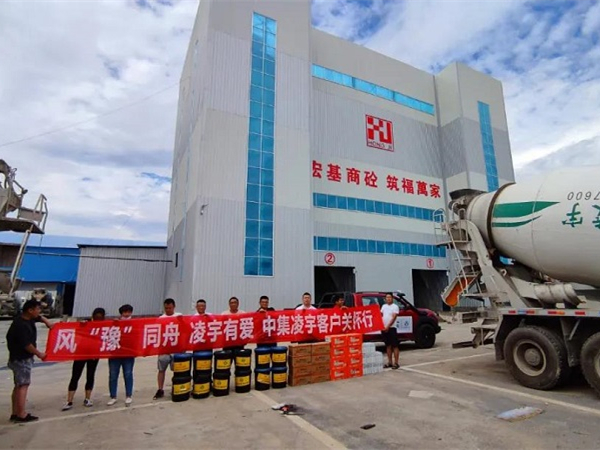 風“豫”同舟，凌宇有愛 ！中集凌宇多項行動馳援災區(qū)