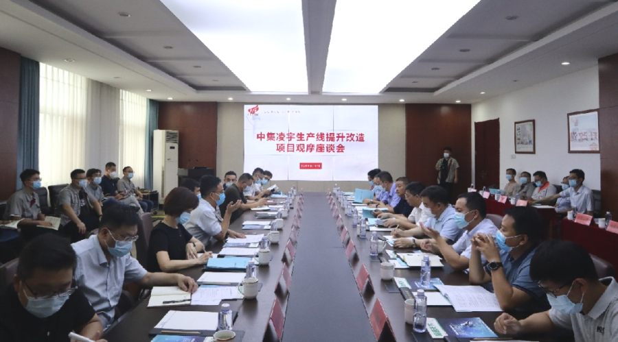 為何？20多位企業(yè)家到訪中集凌宇一致點贊